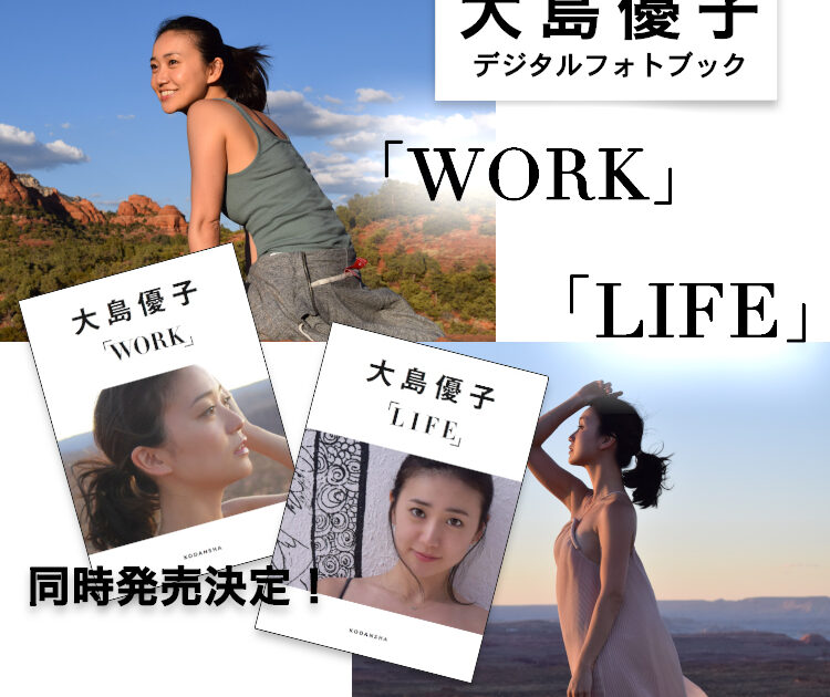 大島優子、留学中の様子をプライベートフォトで大公開！ デジタル