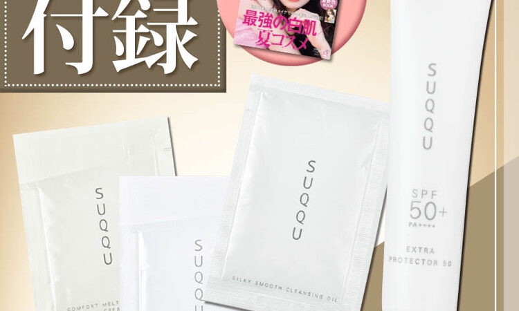 【新品未使用】SUQQU 日焼け止め SPF 50+ 30 g プロテクティング デイ クリーム / SUQQU(スック)(日焼け止め