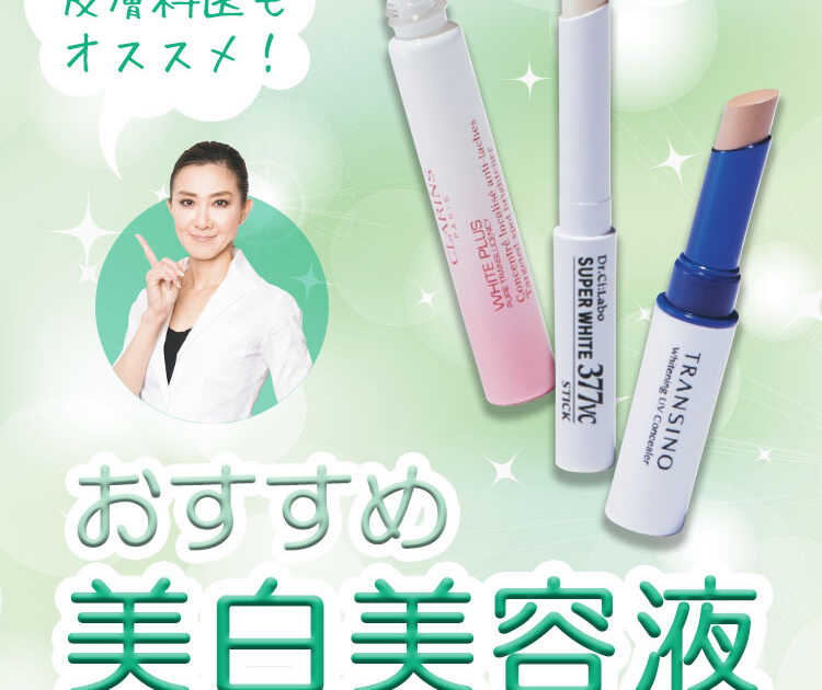 【スーパージェクション】美白シミ消し3点セット idjs0GWP_1555487709-750x630.jpg