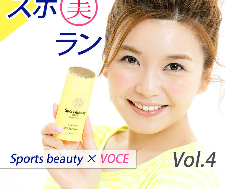 暑い夏でも美しくランニング！AAA宇野実彩子さんが実践中！[PR