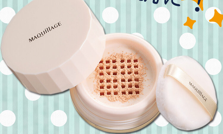 長時間ヨレにくい！ マキアージュのルースパウダー【磨きあげたような