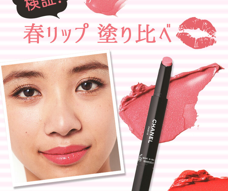 インク 甘美な 誓約 シャネル 口紅 黒 11 Jp