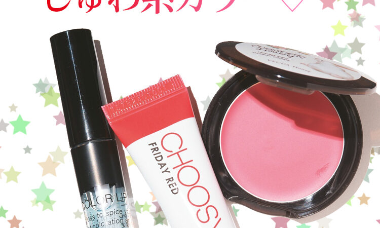 プチプラ　コスメ　まとめ売り プチプラ 化粧品まとめ売りです！ 早い者勝ちです 2025最新プチプラ