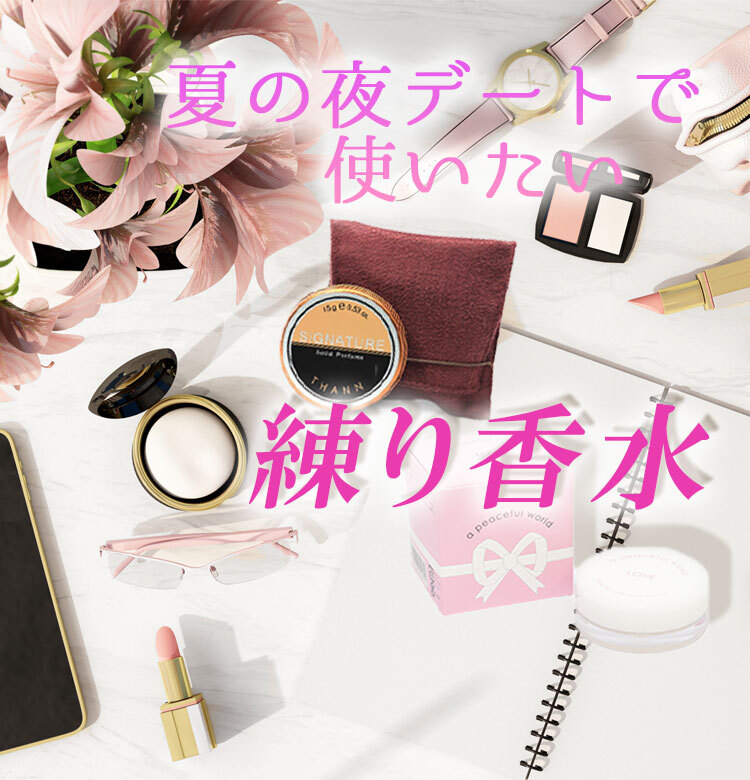 Vice & Virtue Cosme Decorte 女性用香水+練り香水 Vice & Virtue Cosme Decorte 女性用香水+練り香水