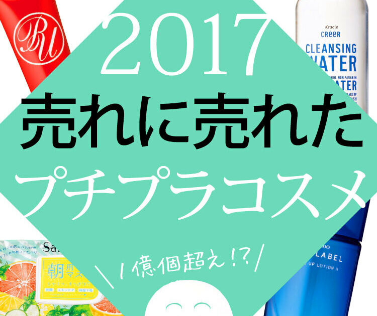 デパコス/プチプチ化粧品まとめ売り 約100点 総額8万以上 メイクアップ