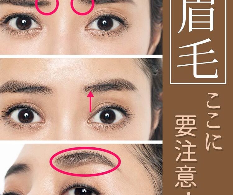 あなたの眉 間違ってない ここを埋めればok お悩み別 眉毛の描き方 ビューティニュース 美容メディアvoce ヴォーチェ