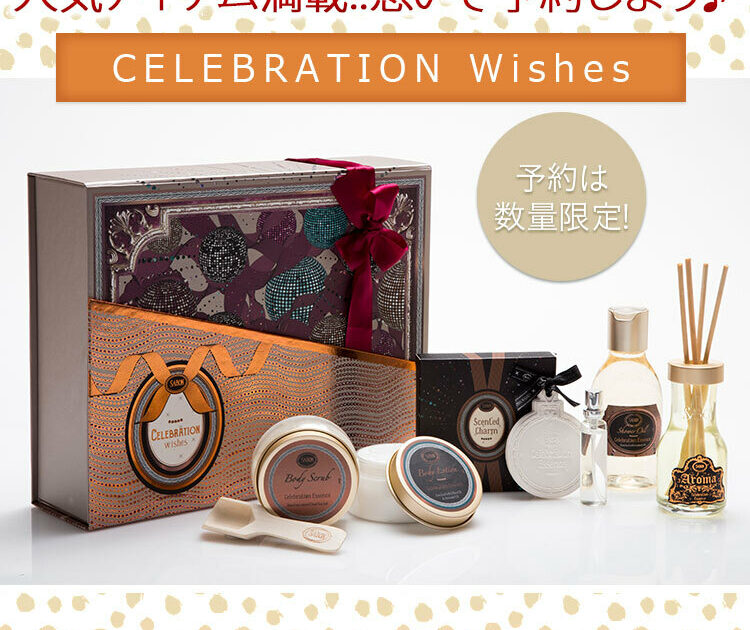 SABON クリスマス ギフトセットセレブレーション ウィッシーズ