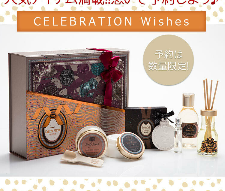 SABON サボン  クリスマス ギフトセット　セレブレーション ウィッシーズ p5kxUSn6_1508464624-750x636.jpg