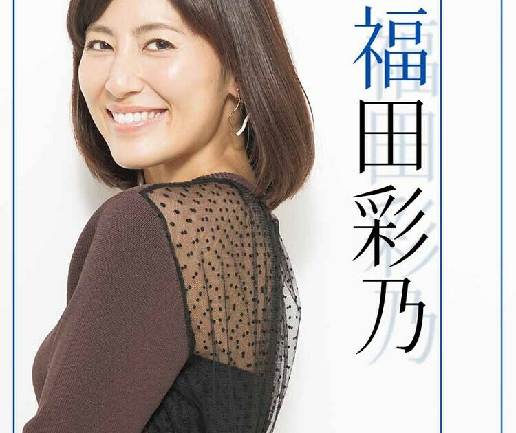 タレント 福田彩乃 目指せアラサー秋美人 私の 美肌カンフル剤 ビューティニュース 美容メディアvoce ヴォーチェ