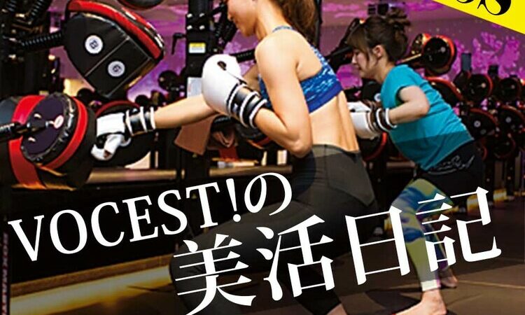 最新ボクシングフィットネスに行ってみた【ビューティインフルエンサー