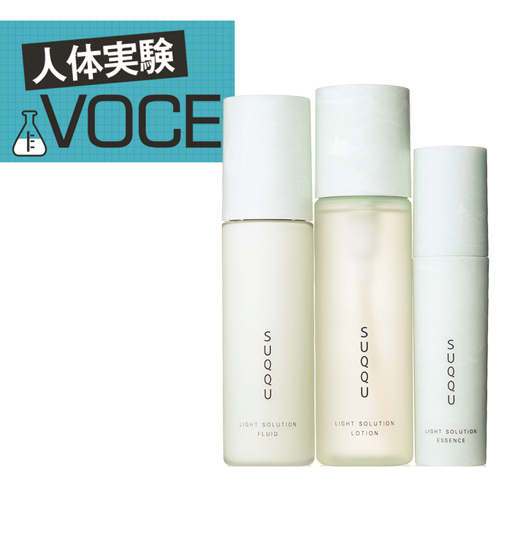 人体実験VOCE「新作保湿スキンケア」2週間ガチでお試し【SUQQU編