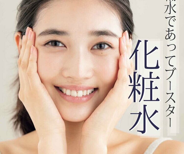 美肌計画 化粧水は導入効果のあるものを選ぼう ビューティニュース 美容メディアvoce ヴォーチェ