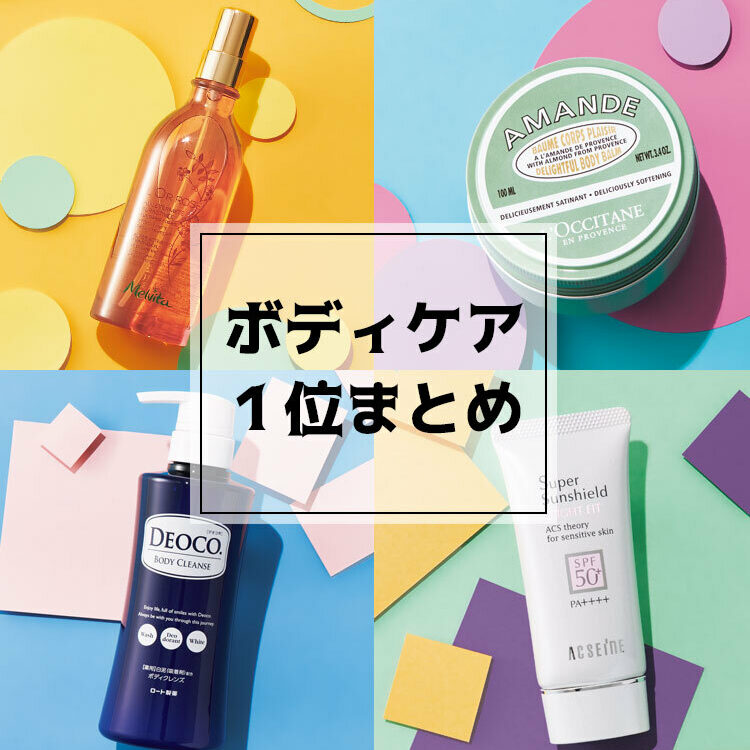 シスレー WG コントアリング オイル フォー レッグ－美容メディアVOCE