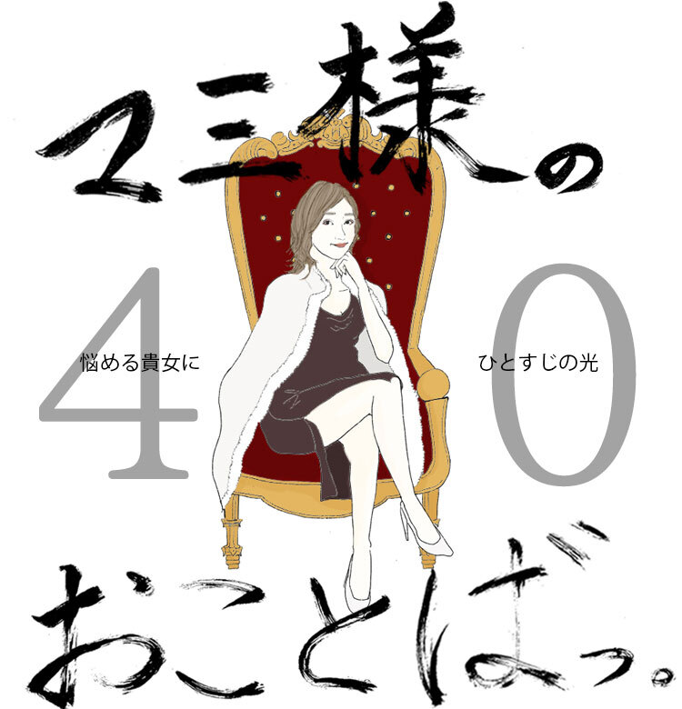 Vol 40 口周りの毛 ヒゲが濃い女 21時のマミ様 悩める貴女にひとすじの光 ビューティニュース 美容メディアvoce ヴォーチェ