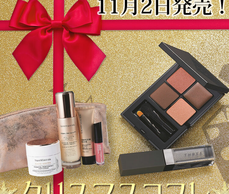 クリスマスコフレ♥11/2発売】THREE、バーバリー、ベアミネラル