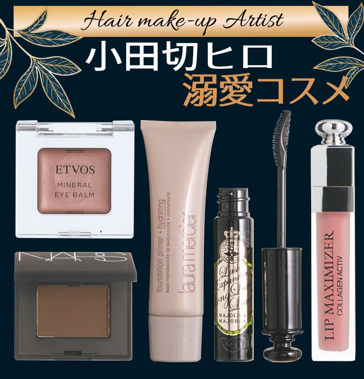 最安値 小田切ヒロ愛用　ハリッチ化粧品セット 最安値 小田切ヒロ愛用 ハリッチ化粧品セット