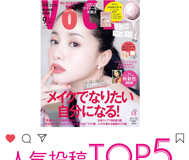 VoCE 2010年　9月号　沢尻エリカ表紙 zjloXxEc_1564027196-750x636.jpg