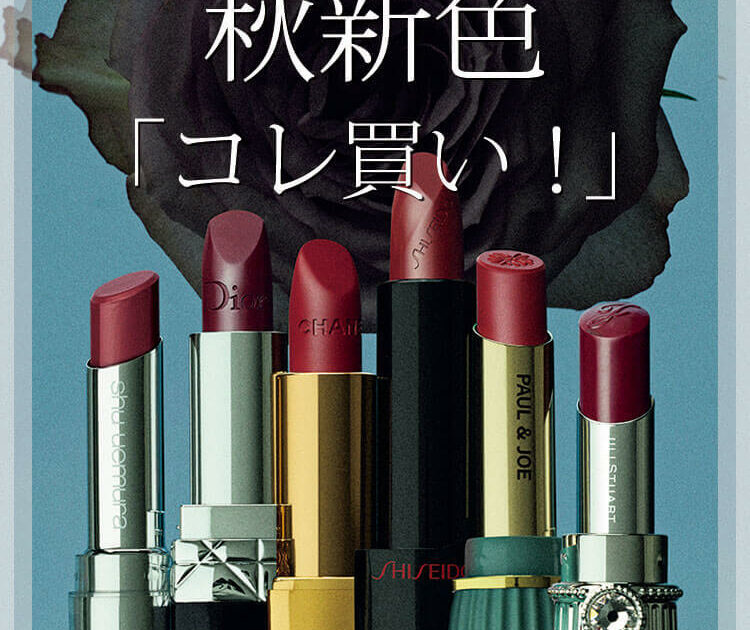コスメまとめ売りー口紅 zvmucjwt_1500949927-750x630.jpg